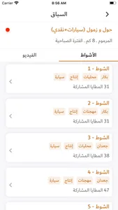 السباق الذكي screenshot 1