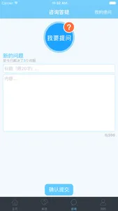 惠诚心悦-口袋里的心理咨询师 screenshot 2