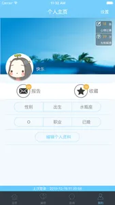 惠诚心悦-口袋里的心理咨询师 screenshot 3