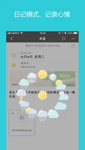 时光日记 screenshot 3