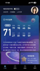 天缘在线 screenshot 0