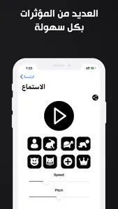 مسجل الصوت مع تغيير الصوت screenshot 1