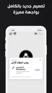 مسجل الصوت مع تغيير الصوت screenshot 4