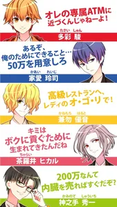 青藍高校ヒモ部 screenshot 1