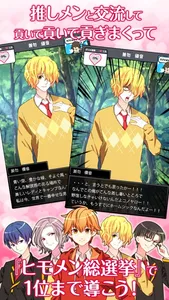 青藍高校ヒモ部 screenshot 2