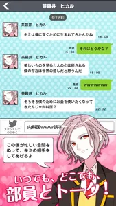 青藍高校ヒモ部 screenshot 3