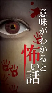 The Music Puzzle＋Horror Story -怖い 無料 診断 プロジェクト- screenshot 0