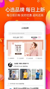 网购联盟-返利app screenshot 4