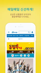 Sh복지몰 screenshot 1