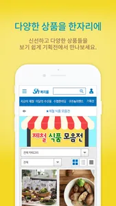 Sh복지몰 screenshot 3