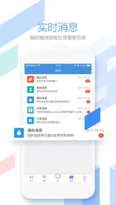 员工之家 screenshot 3