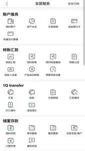 1Q Bank-韩亚银行 screenshot 3