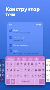 Яндекс.Клавиатура screenshot 1