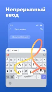 Яндекс.Клавиатура screenshot 4