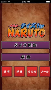 Quiz for NARUTO screenshot 0