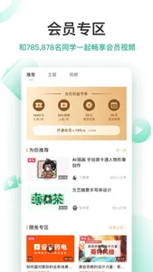 站酷高高手 screenshot 1