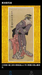 Ukiyo-e clock screenshot 8