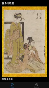 Ukiyo-e clock screenshot 9