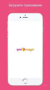 YouMagic + screenshot 0