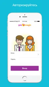 YouMagic + screenshot 1