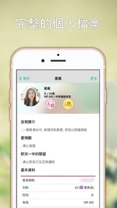 My Cup of Tea香港約會交友 screenshot 1