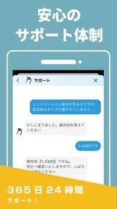 PickGoパートナー（ピックゴー） screenshot 3