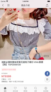 扉娜vina韓國流行服飾 screenshot 3