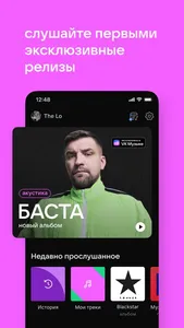 VK Music: playlists & podcasts screenshot 1