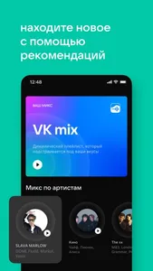 VK Music: playlists & podcasts screenshot 2