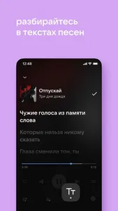 VK Music: playlists & podcasts screenshot 5