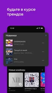 VK Music: playlists & podcasts screenshot 6