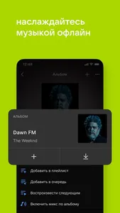 VK Music: playlists & podcasts screenshot 7