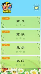 围棋宝典升段篇（1-2段） screenshot 1