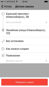 В2В Такси screenshot 2
