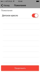 В2В Такси screenshot 3