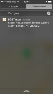 В2В Такси screenshot 4