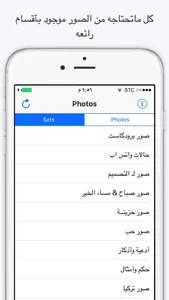 ١٦ الف صورة واتس اب screenshot 3