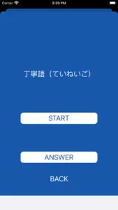 Japanese Honorific language screenshot 1