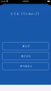 Japanese Honorific language screenshot 2