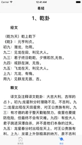 古今奇书 screenshot 3