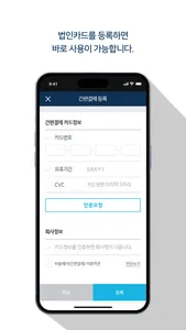 IBK 법인카드 – 한도조회를 원터치로 screenshot 2