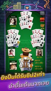 ChinesePoker-ไพ่13ใบ screenshot 1