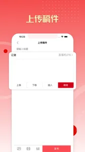 见微直播 screenshot 2