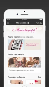 Маникюрофф screenshot 1