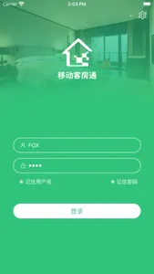 客房通 - 酒店移动管理的好帮手 screenshot 0