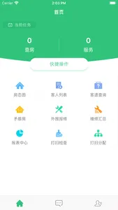 客房通 - 酒店移动管理的好帮手 screenshot 2