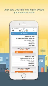 גלגלים screenshot 0