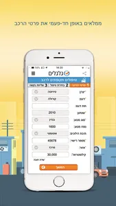 גלגלים screenshot 3