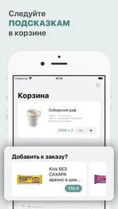 Академия Кофе screenshot 2