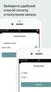 Академия Кофе screenshot 3